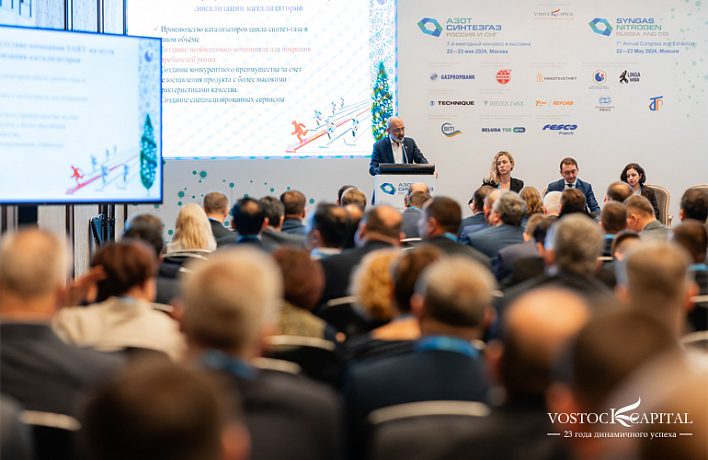 8-й ежегодный конгресс и выставка «Азот Синтезгаз Россия и СНГ»