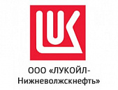 ООО "ЛУКОЙЛ-Нижневолжскнефть"