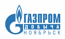 ООО "Газпром добыча Ноябрьск"