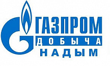 ООО "Газпром добыча Надым"